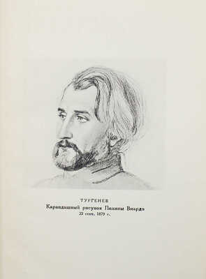 Тургенев И.С. Стихотворения в прозе. М.; Л.: Academia, 1931.